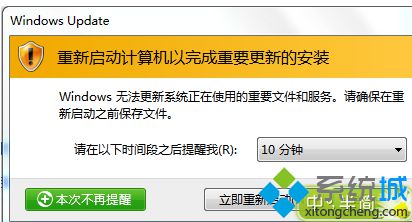 Win7系统开关机时弹出Windows Update窗口怎么取消