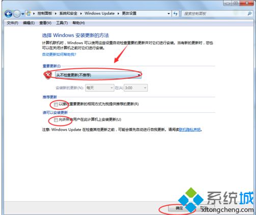 Win7系统开关机时弹出Windows Update窗口怎么取消(3)