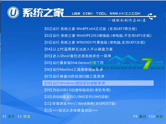 u盘怎么装win7系统