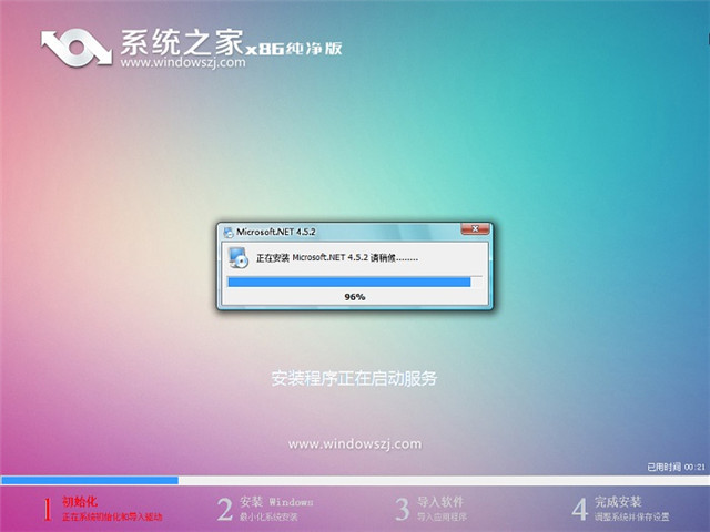 u盘装win7系统教程(4)