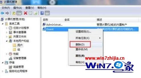 如何删除临时账户登录,笔者教你win7系统怎么删除临时账户(2)