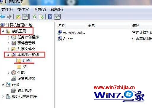如何删除临时账户登录,笔者教你win7系统怎么删除临时账户(1)