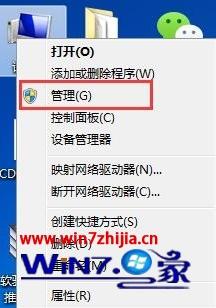 如何删除临时账户登录,笔者教你win7系统怎么删除临时账户
