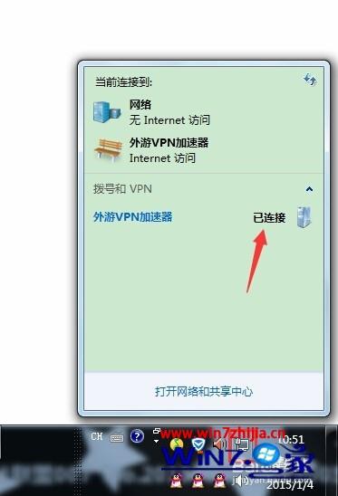 Fc2视频打不开,小编教你win7系统Fc2视频打不开如何解决(5)