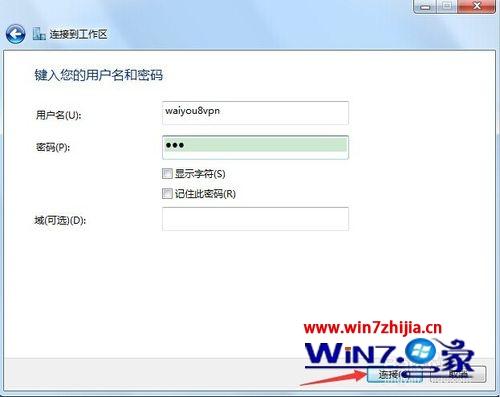 Fc2视频打不开,小编教你win7系统Fc2视频打不开如何解决(4)
