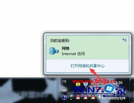 Fc2视频打不开,小编教你win7系统Fc2视频打不开如何解决(1)