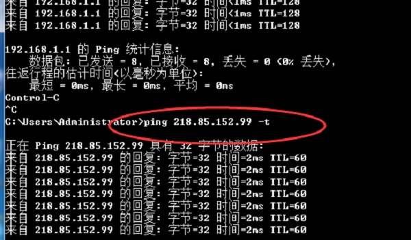 ping网速如何测试,教你win7系统测试ping网速的解决方法(7)