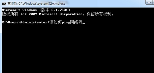 ping网速如何测试,教你win7系统测试ping网速的解决方法