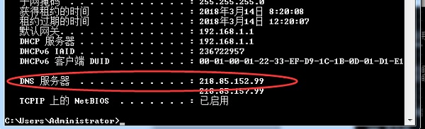 ping网速如何测试,教你win7系统测试ping网速的解决方法(6)