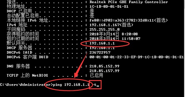 ping网速如何测试,教你win7系统测试ping网速的解决方法(4)