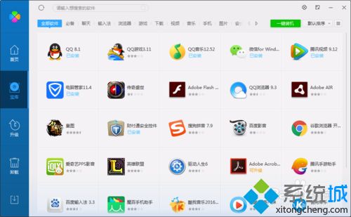 win10系统如何预防绿色软件携带木马病毒(2)