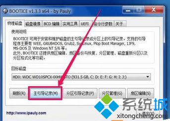 Win7电脑系统开机出现windows boot manager如何解决(4)