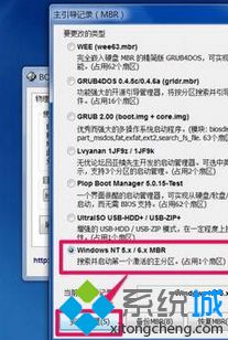Win7电脑系统开机出现windows boot manager如何解决(5)