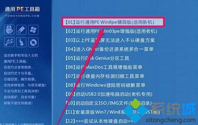 Win7电脑系统开机出现windows boot manager如何解决(2)
