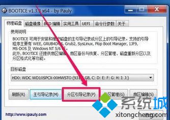 Win7电脑系统开机出现windows boot manager如何解决(6)