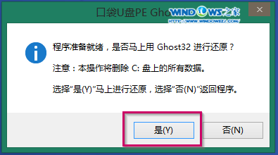 如何制作u盘系统安装win7(7)