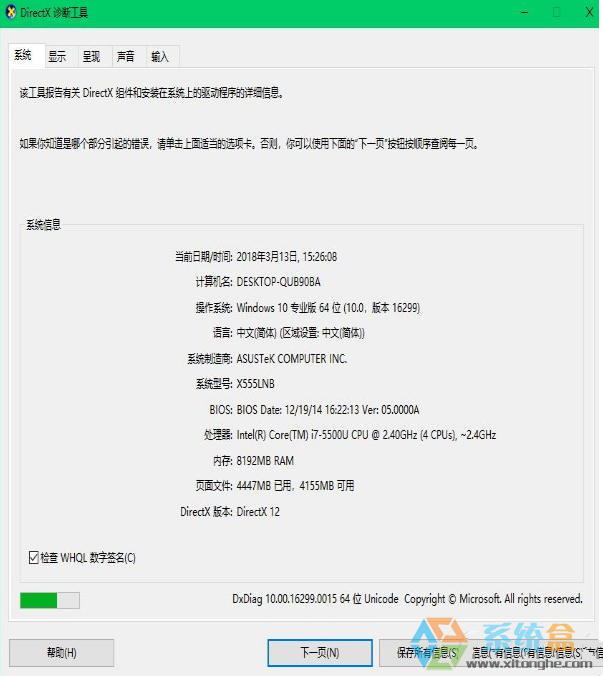 怎么看电脑配置？win7、win10电脑系统快速查看系统配置的几种方式(7)