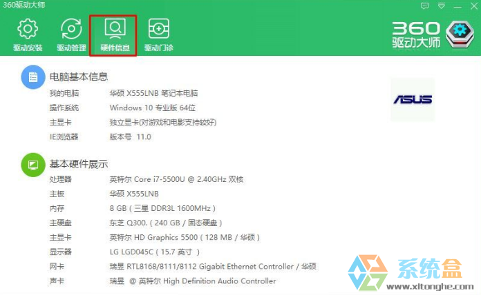 怎么看电脑配置？win7、win10电脑系统快速查看系统配置的几种方式(1)