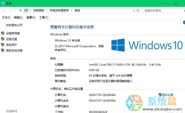 怎么看电脑配置？win7、win10电脑系统快速查看系统配置的几种方式(5)