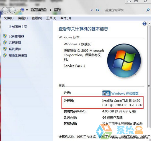 怎么看电脑配置？win7、win10电脑系统快速查看系统配置的几种方式(2)