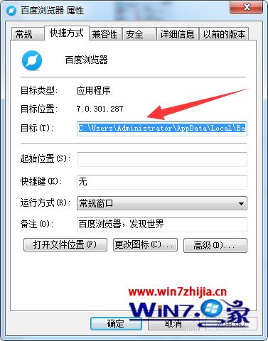 禁止百度浏览器自动升级,笔者教你如何禁止win7百度浏览器自动升级(1)