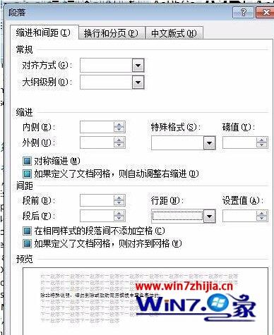 word中英文对不齐,教你win7系统下word中英文对不齐的解决方法(3)
