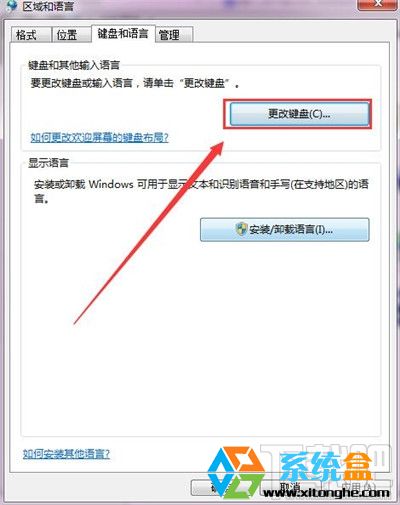 输入法不能切换(3)