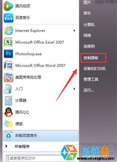 输入法不能切换(1)