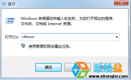 输入法不能切换
