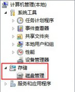 可移动磁盘打不开,笔者教你Win7电脑可移动磁盘打不开怎么办