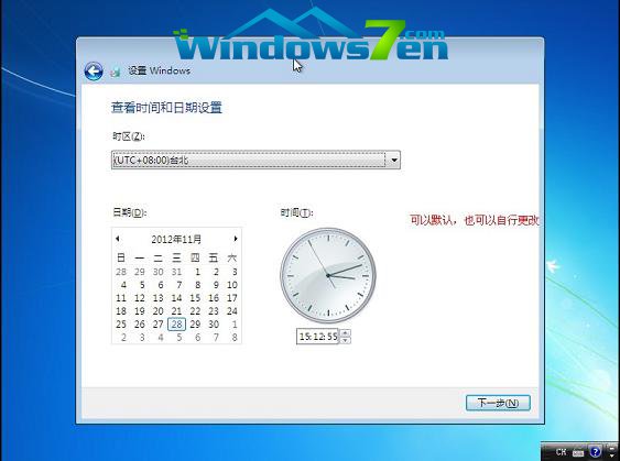 如何用u盘装win7系统(15)