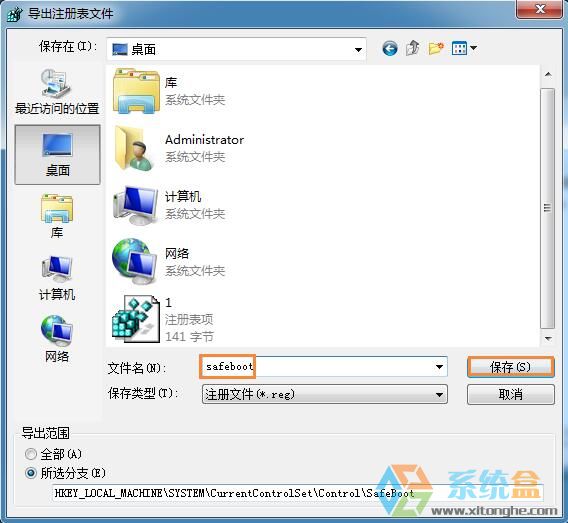 打不开安全模式(2)