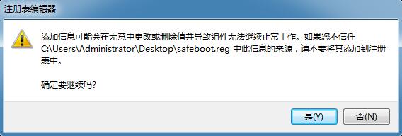 打不开安全模式(3)