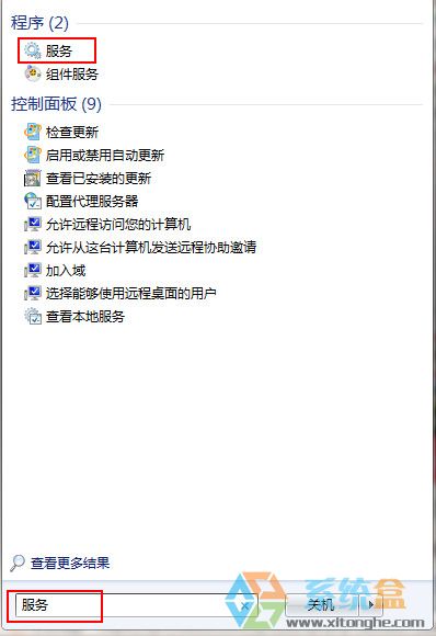 Win7系统网络连接共享访问出现错误(null)如何处理这个问题?(1)