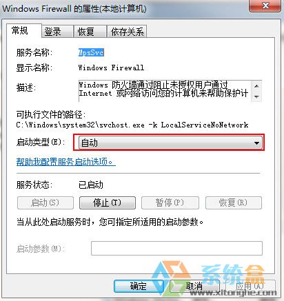 Win7系统网络连接共享访问出现错误(null)如何处理这个问题?(3)