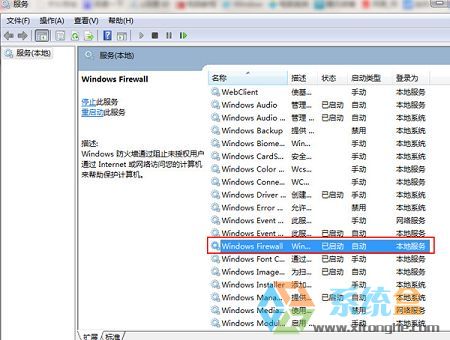 Win7系统网络连接共享访问出现错误(null)如何处理这个问题?(2)