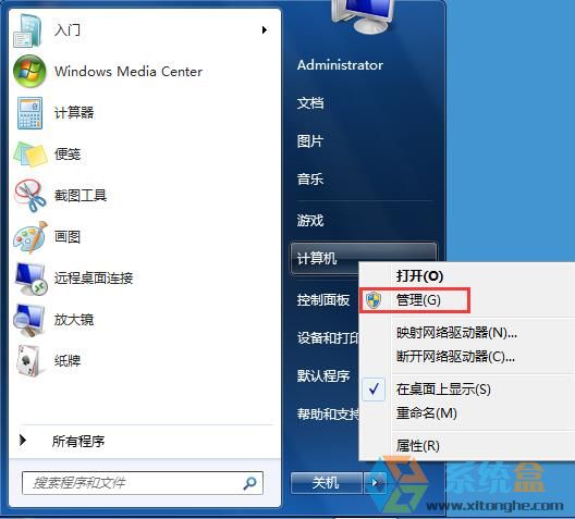 开启snmp服务(4)