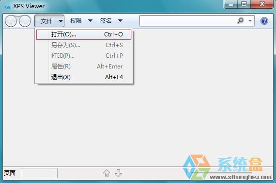 xps文件怎么打开(1)