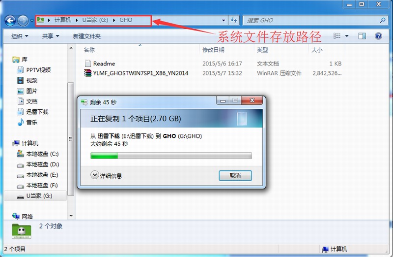 u盘装win7系统教程