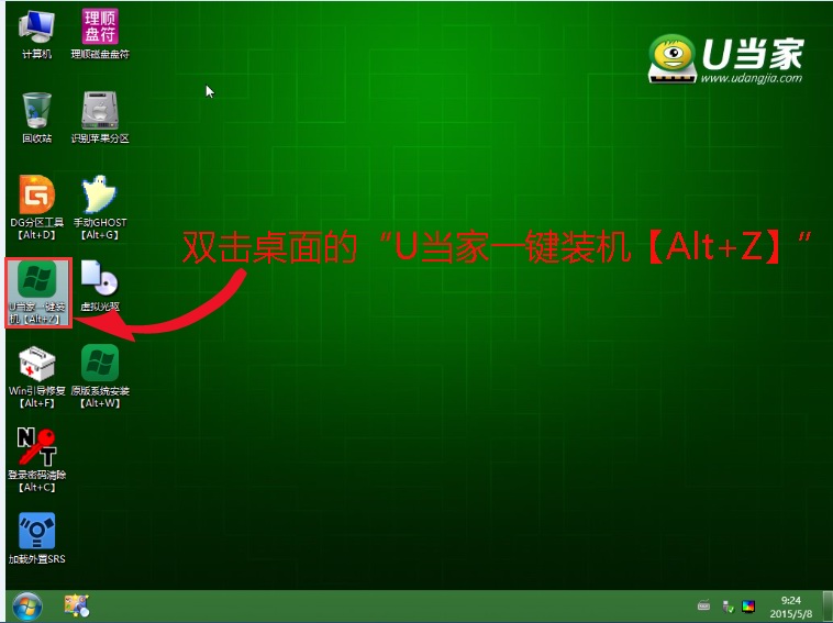 u盘装win7系统教程(3)