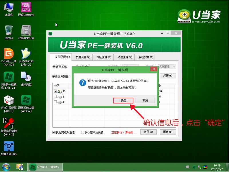 u盘装win7系统教程(7)