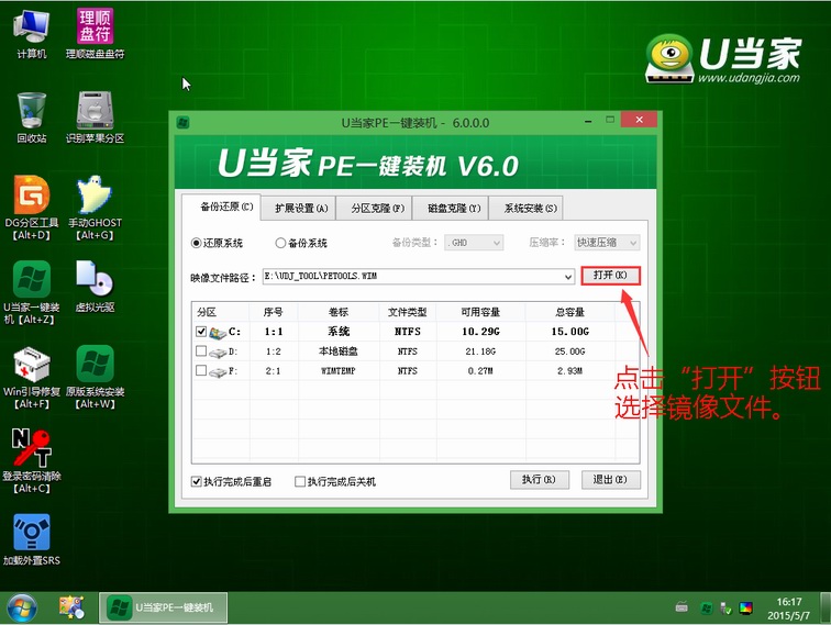 u盘装win7系统教程(4)