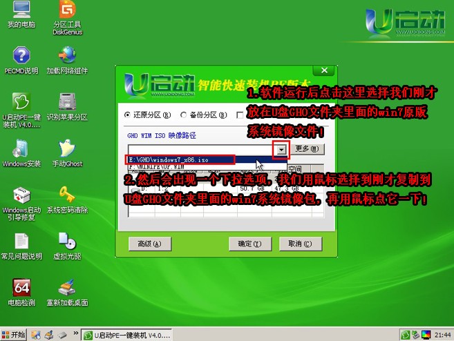 u盘装win7系统教程(8)