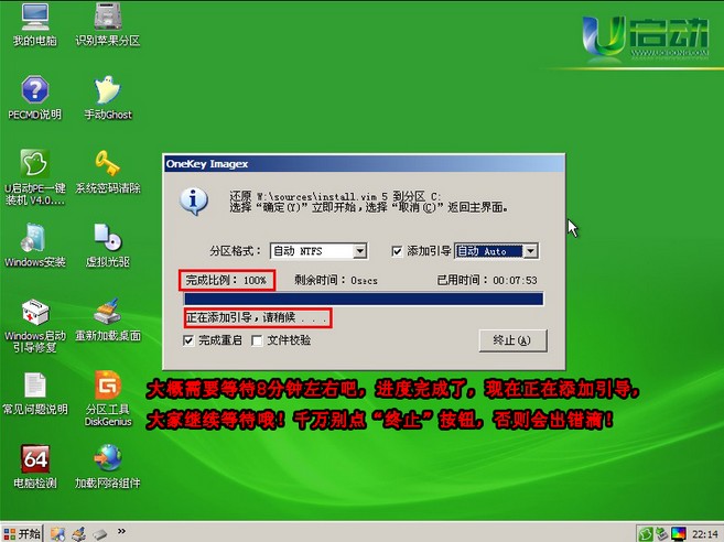 u盘装win7系统教程(15)