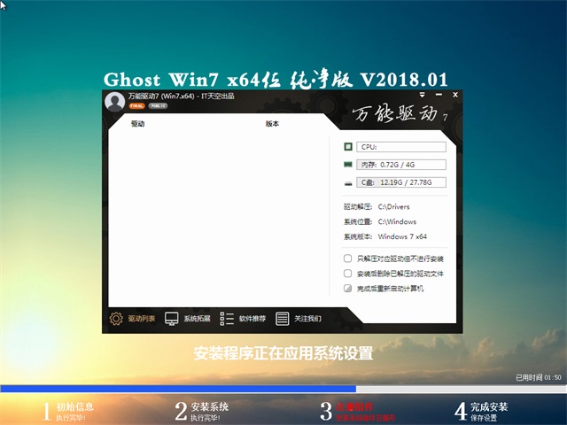 中关村win7纯净版64位(4)