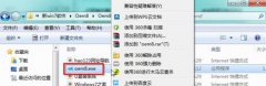 安装不了软件怎么办,笔者教你win7软件无法安装怎么解决