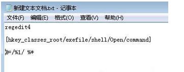 电脑运行不了exe(1)