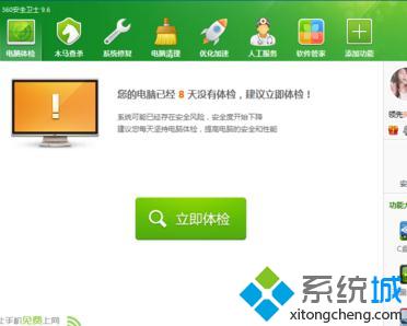 360蓝屏修复功能