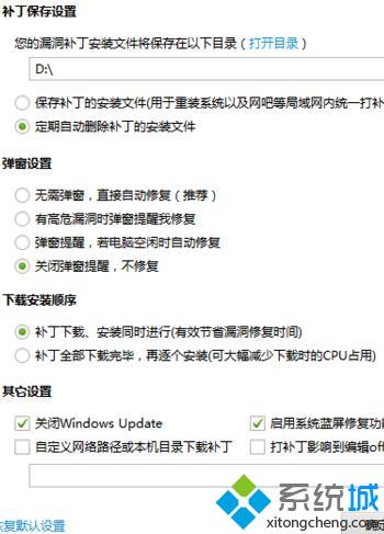 360蓝屏修复功能(4)