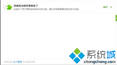360蓝屏修复功能(3)
